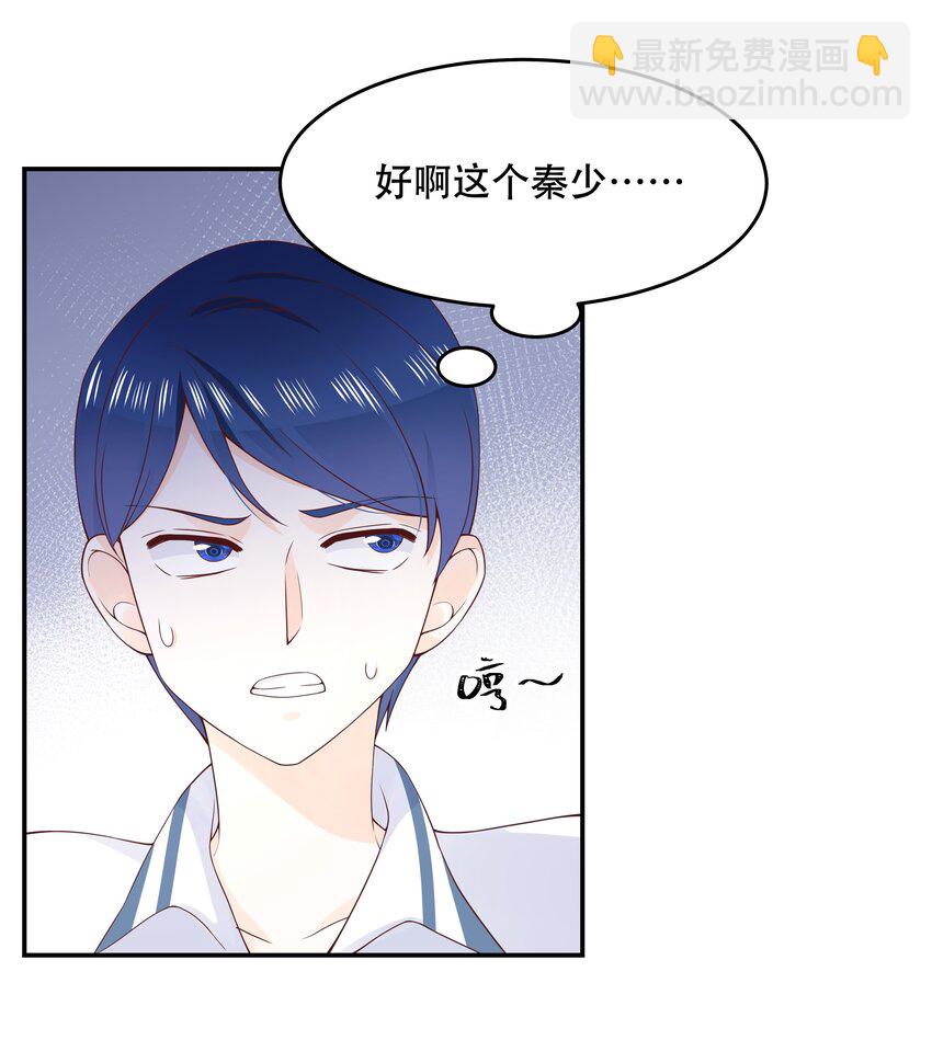 第四十九话 丢人事交给你漠哥3