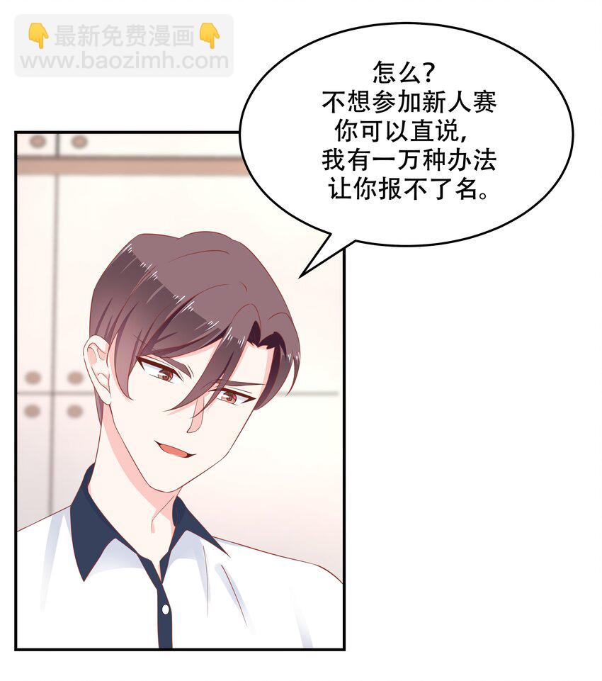 第四十九话 丢人事交给你漠哥31