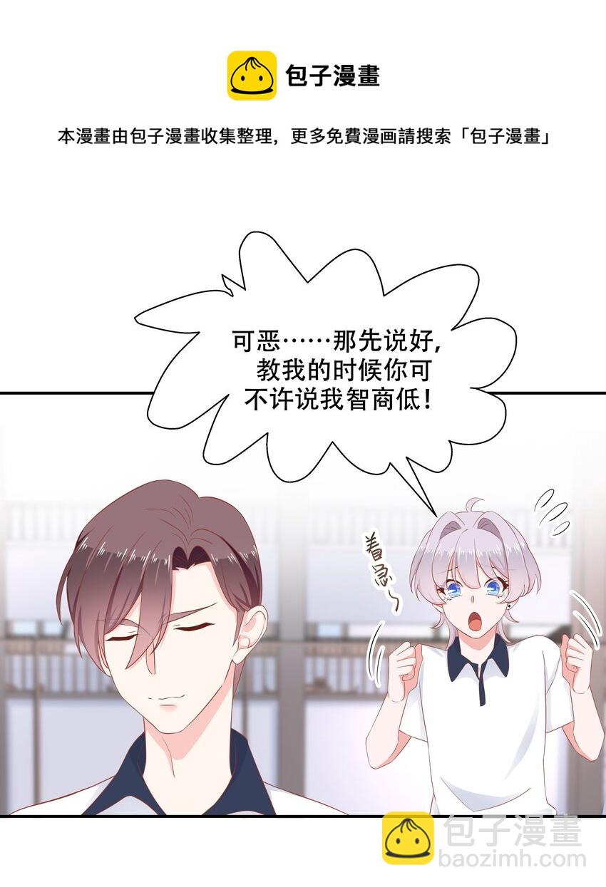 第四十九话 丢人事交给你漠哥32