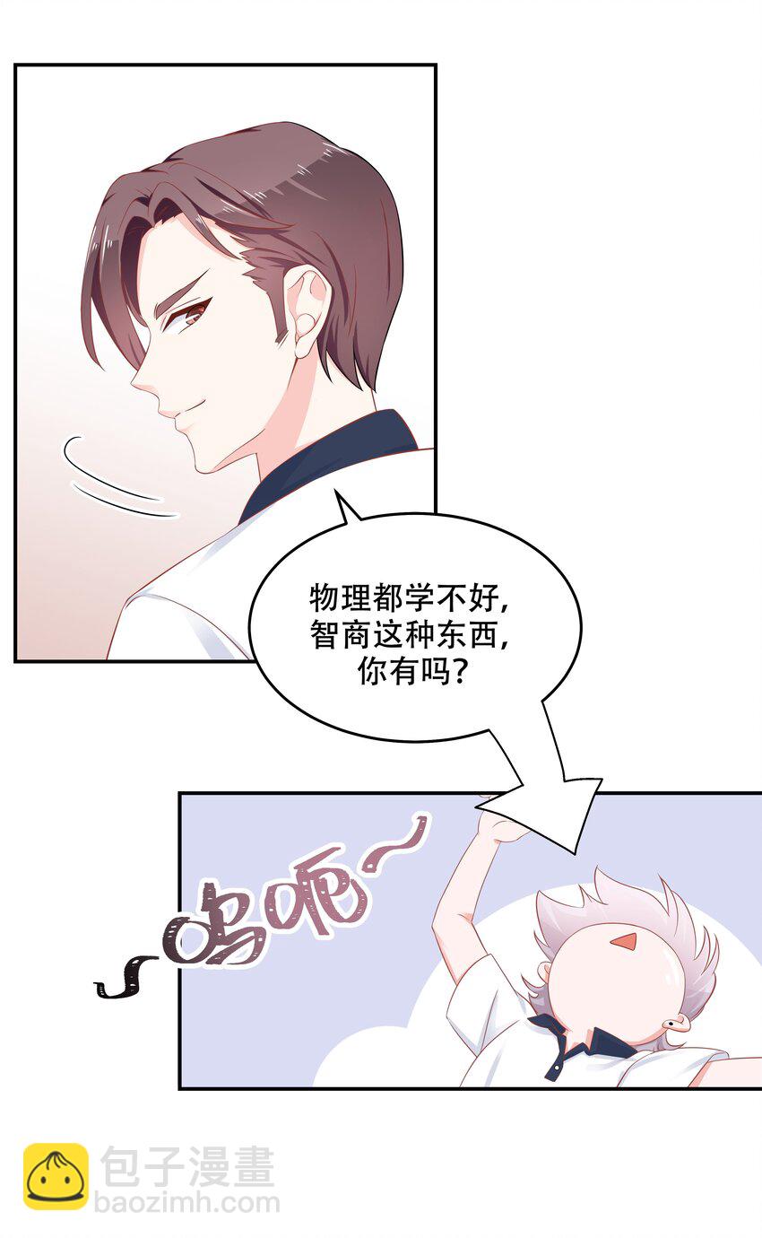 第四十九话 丢人事交给你漠哥33