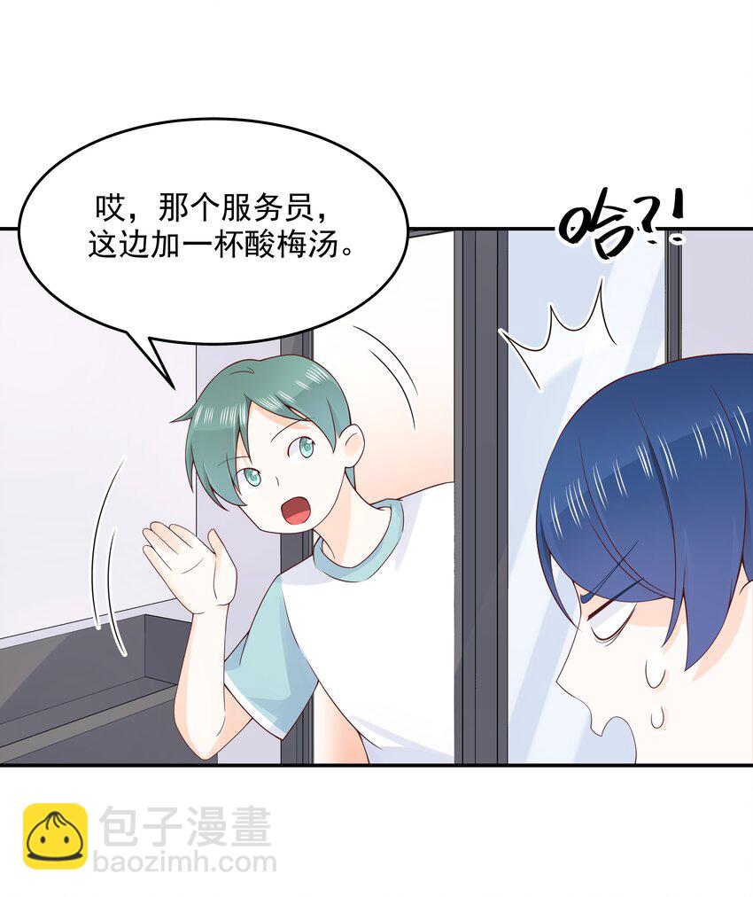 第四十九话 丢人事交给你漠哥5