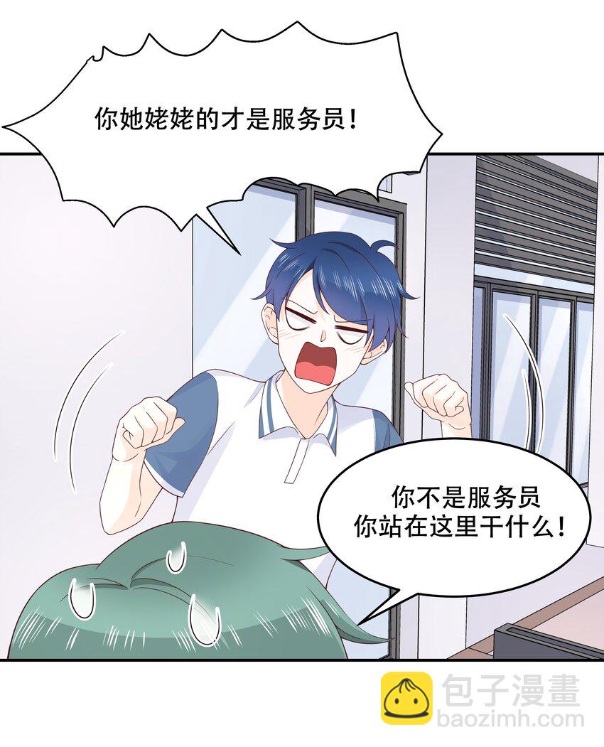 第四十九话 丢人事交给你漠哥6