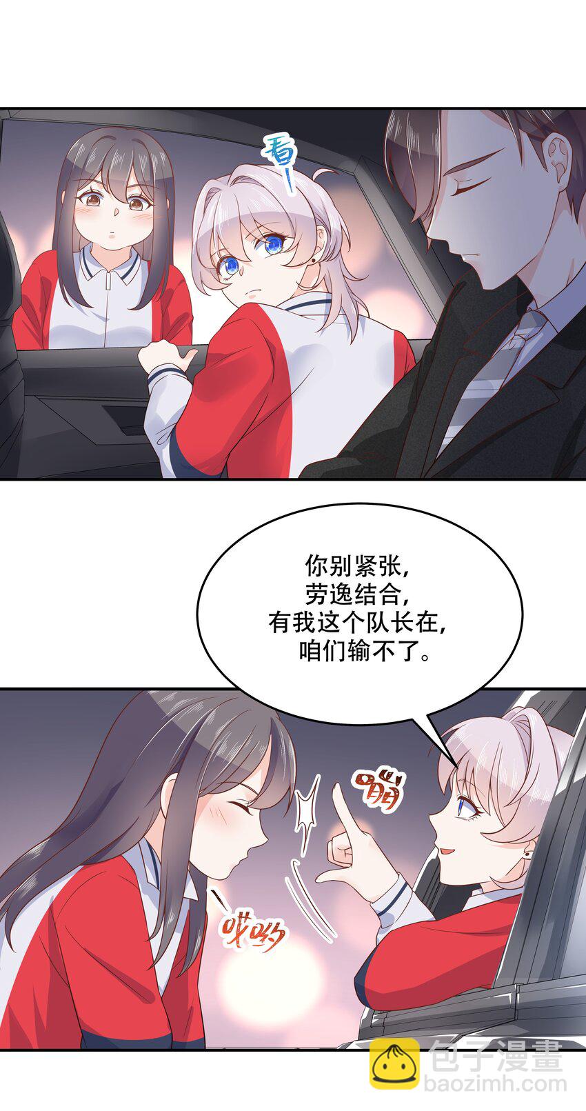 第五十话 跟我回家10