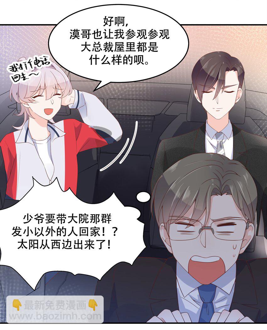 第五十话 跟我回家16