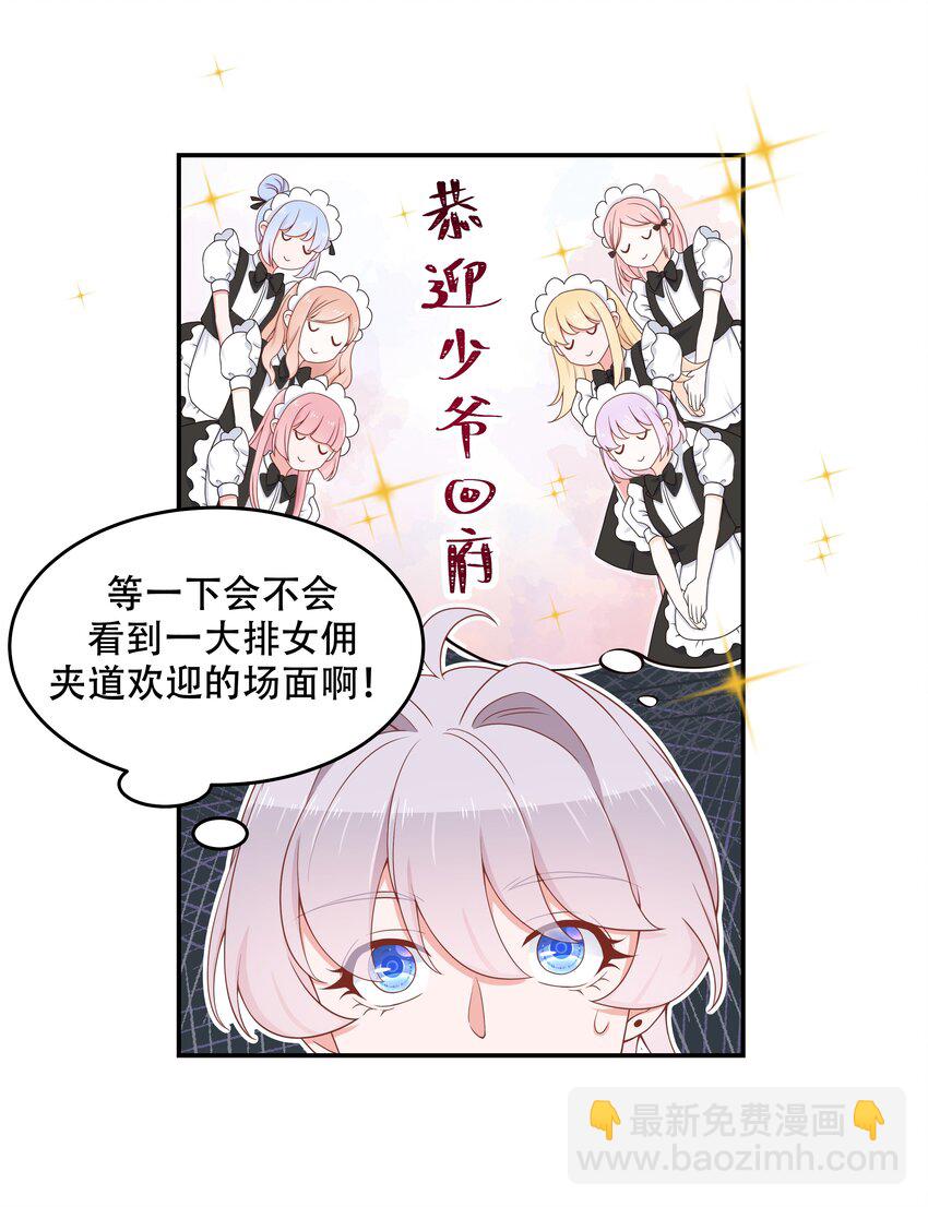 第五十话 跟我回家20