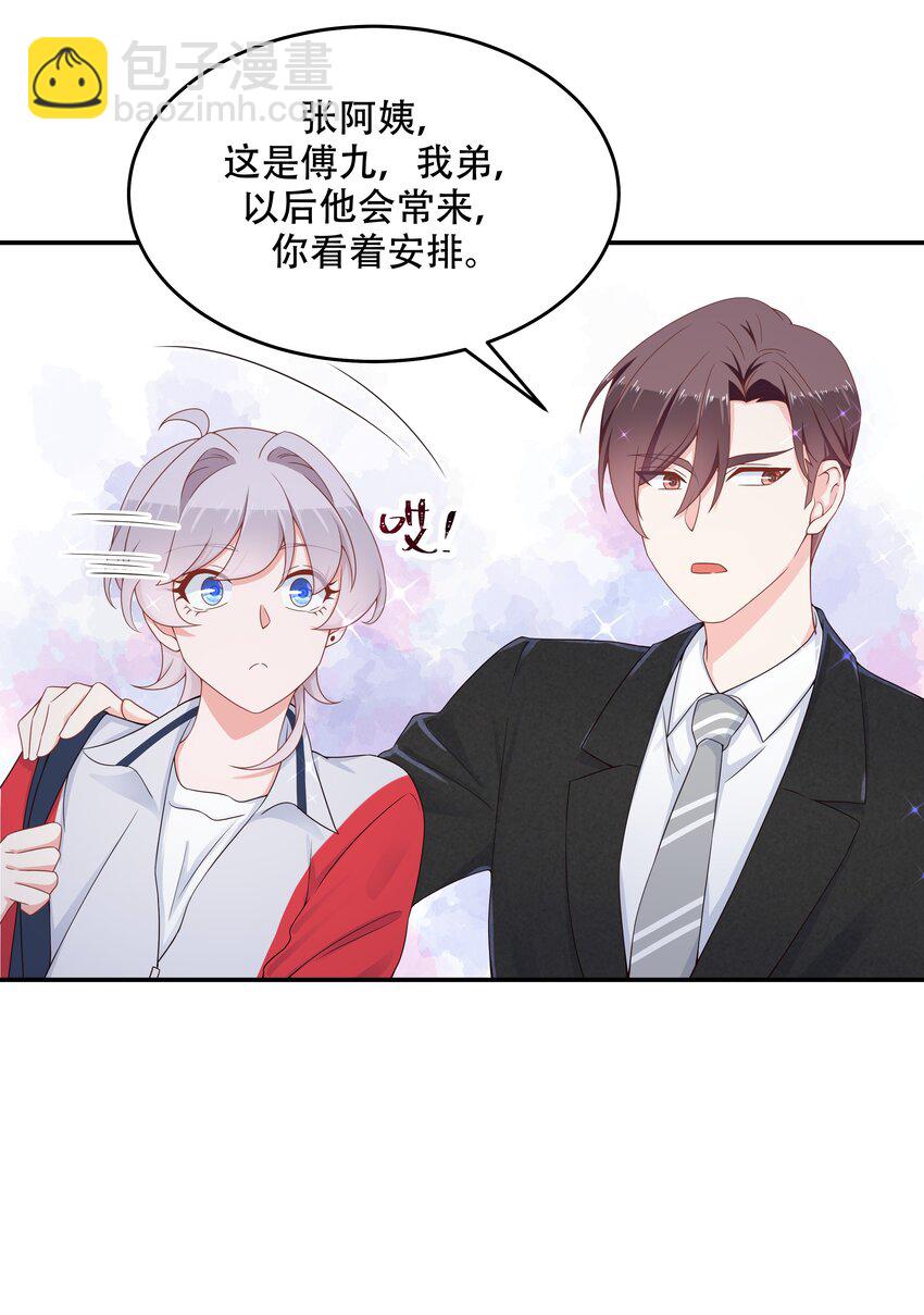 第五十话 跟我回家22