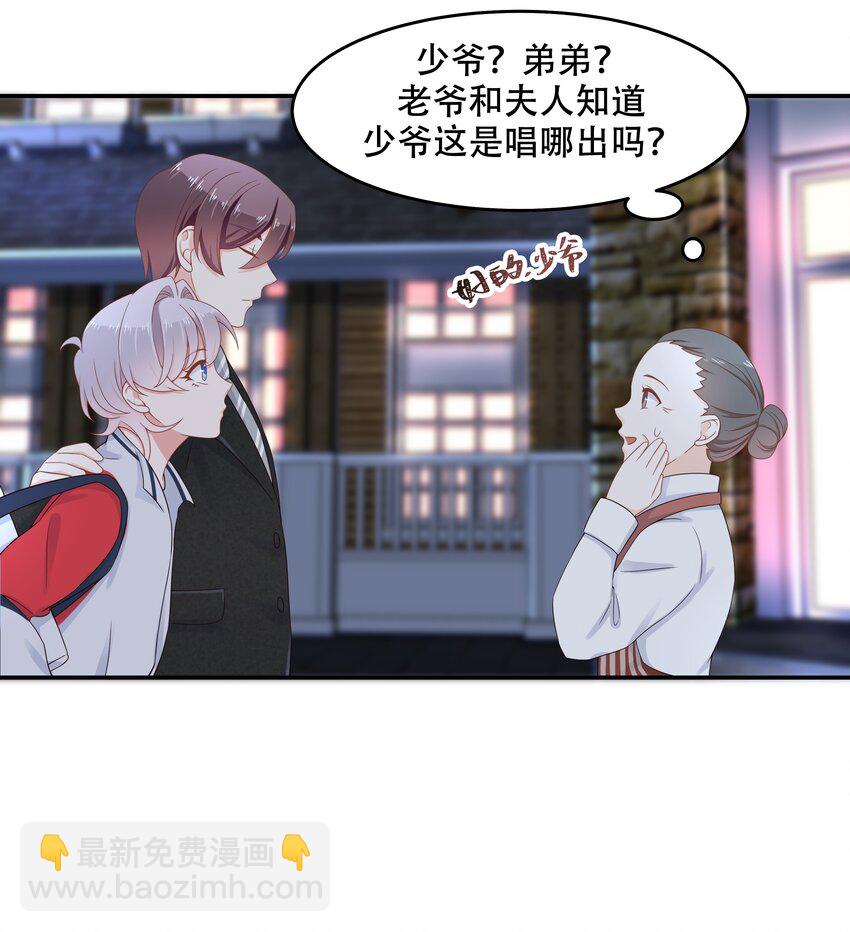 第五十话 跟我回家23