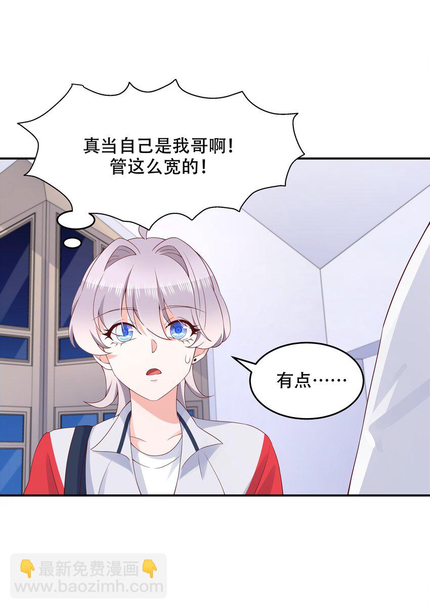 第五十话 跟我回家30