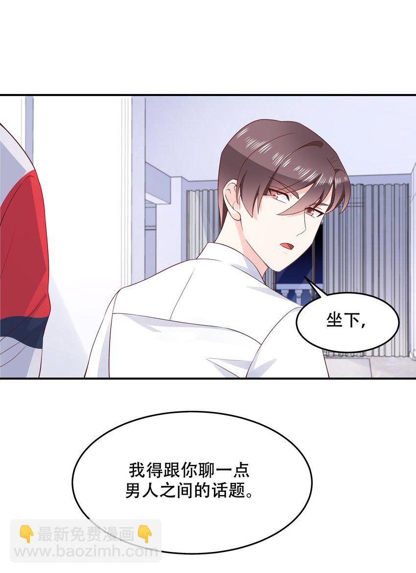 第五十话 跟我回家31