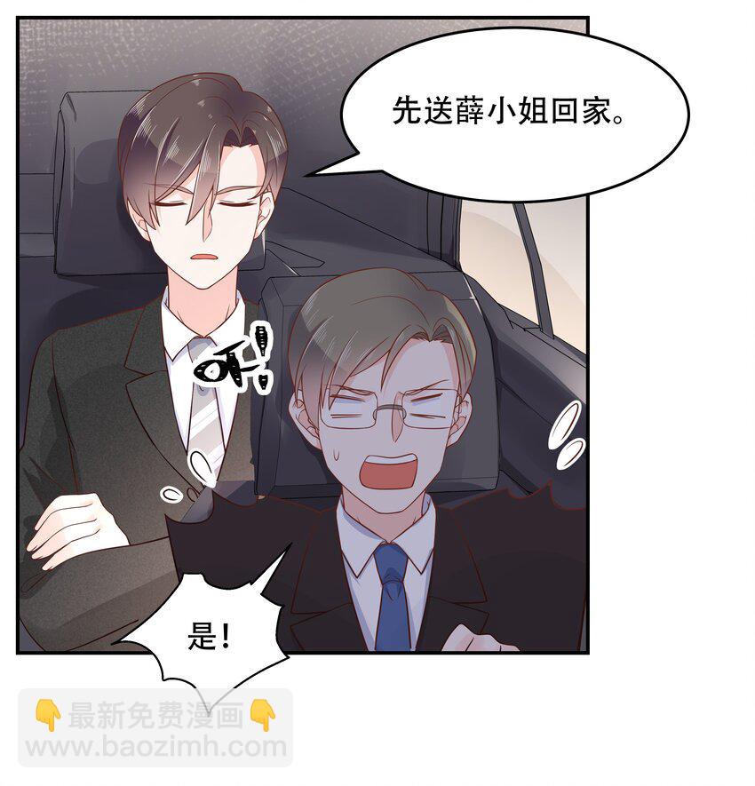第五十话 跟我回家7