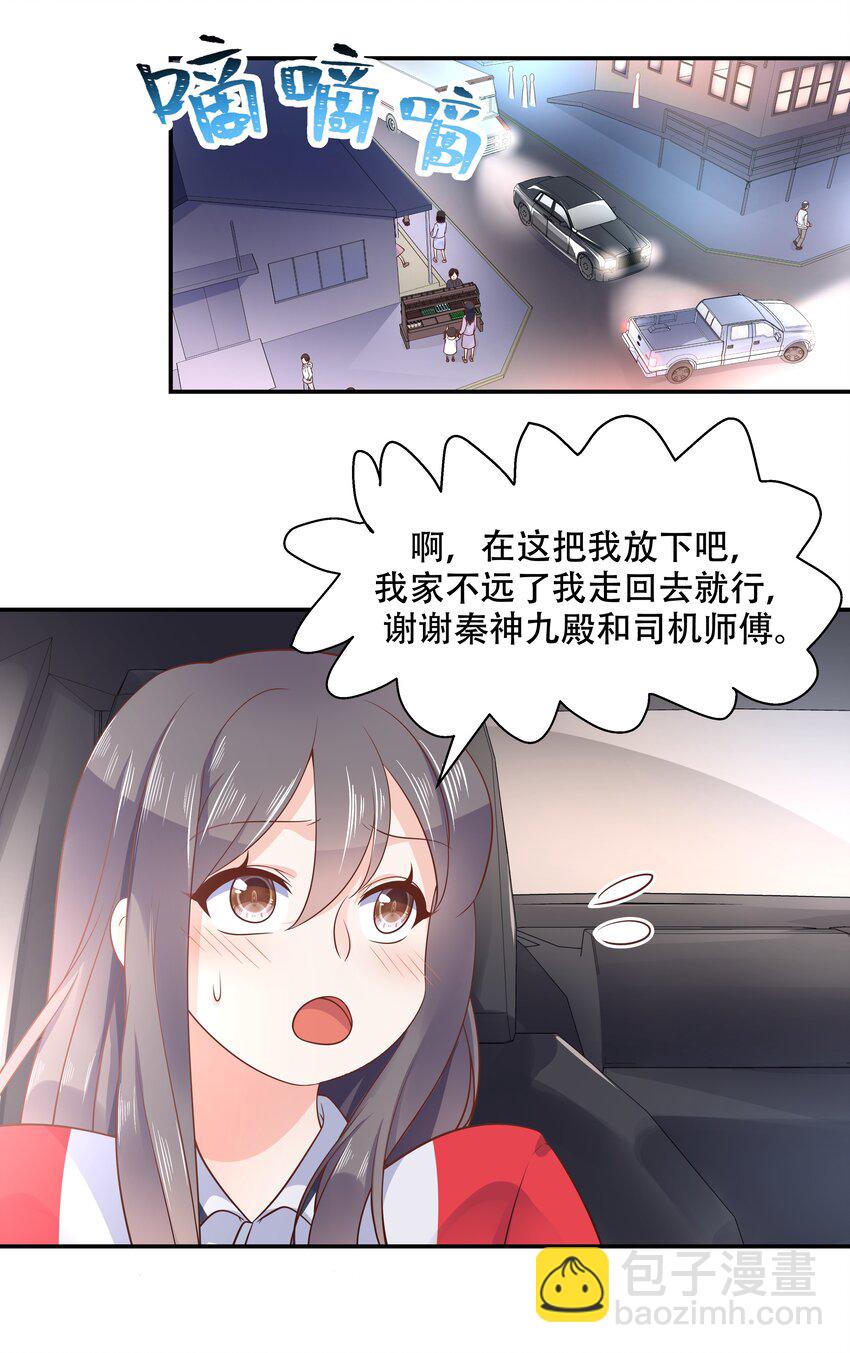 第五十话 跟我回家8