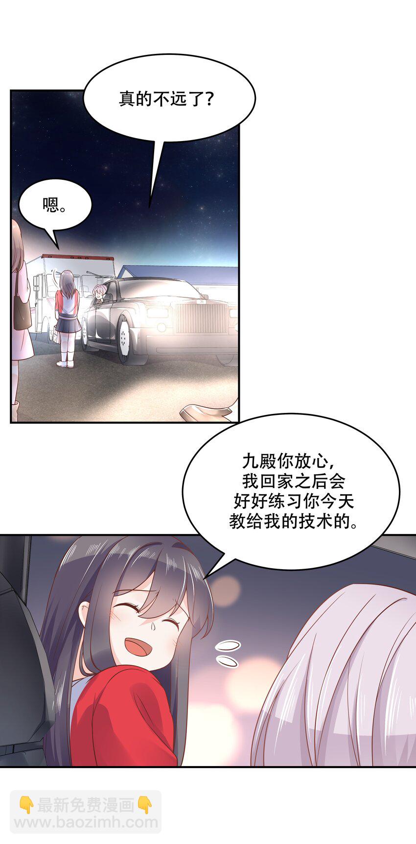 第五十话 跟我回家9