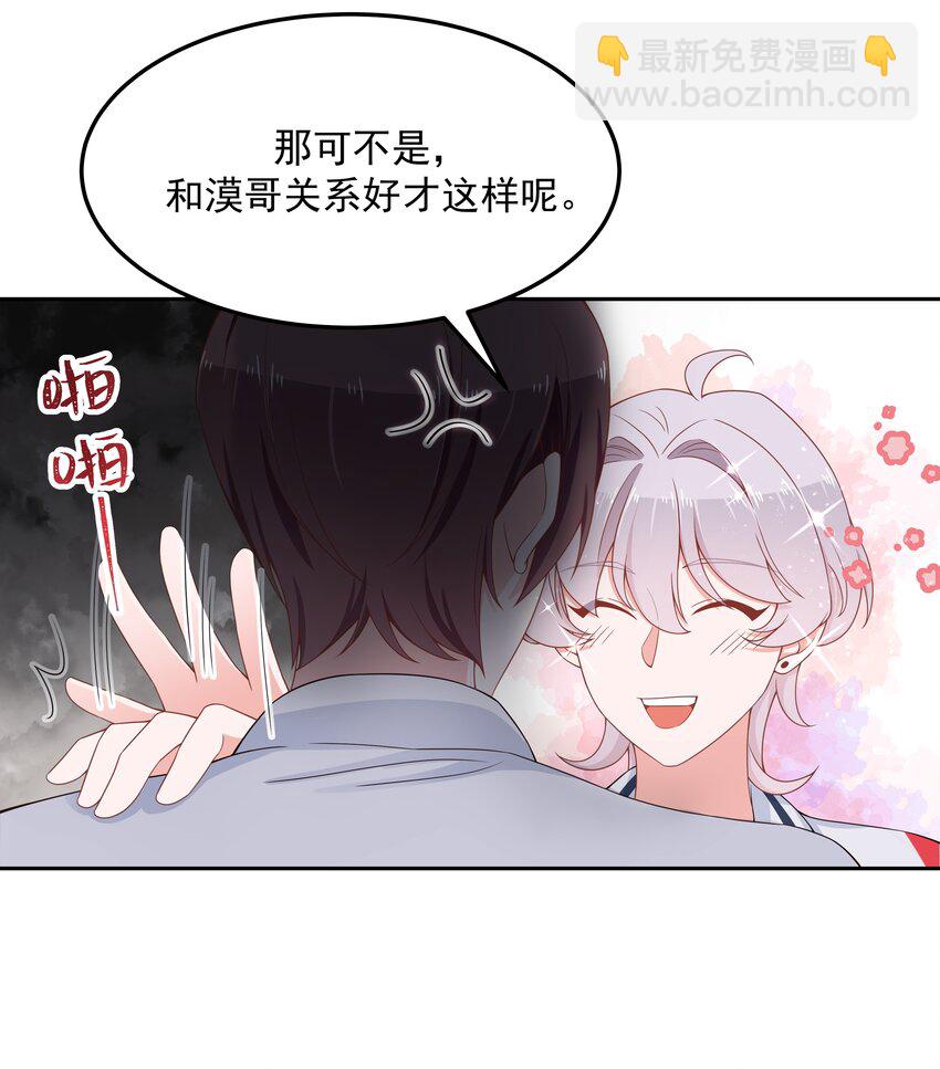 第五十一话 合格的好哥哥10