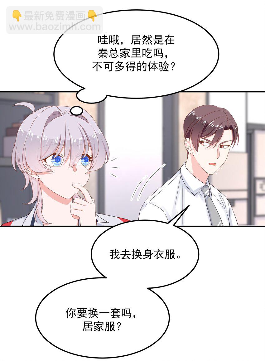 第五十一话 合格的好哥哥15