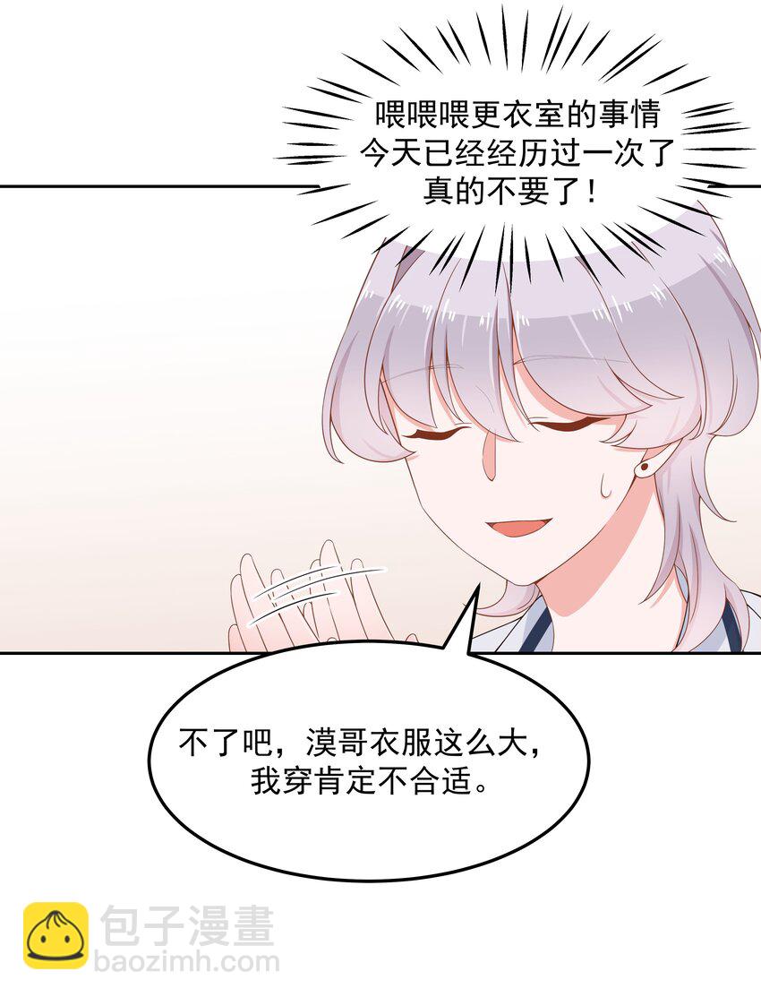 第五十一话 合格的好哥哥16
