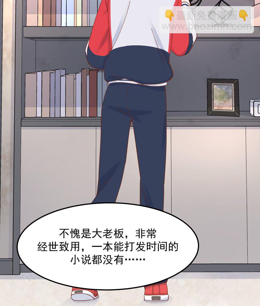 第五十一话 合格的好哥哥21