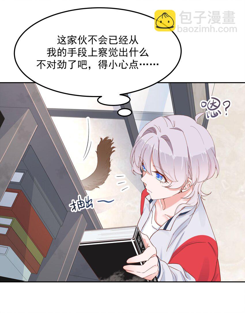 第五十一话 合格的好哥哥23