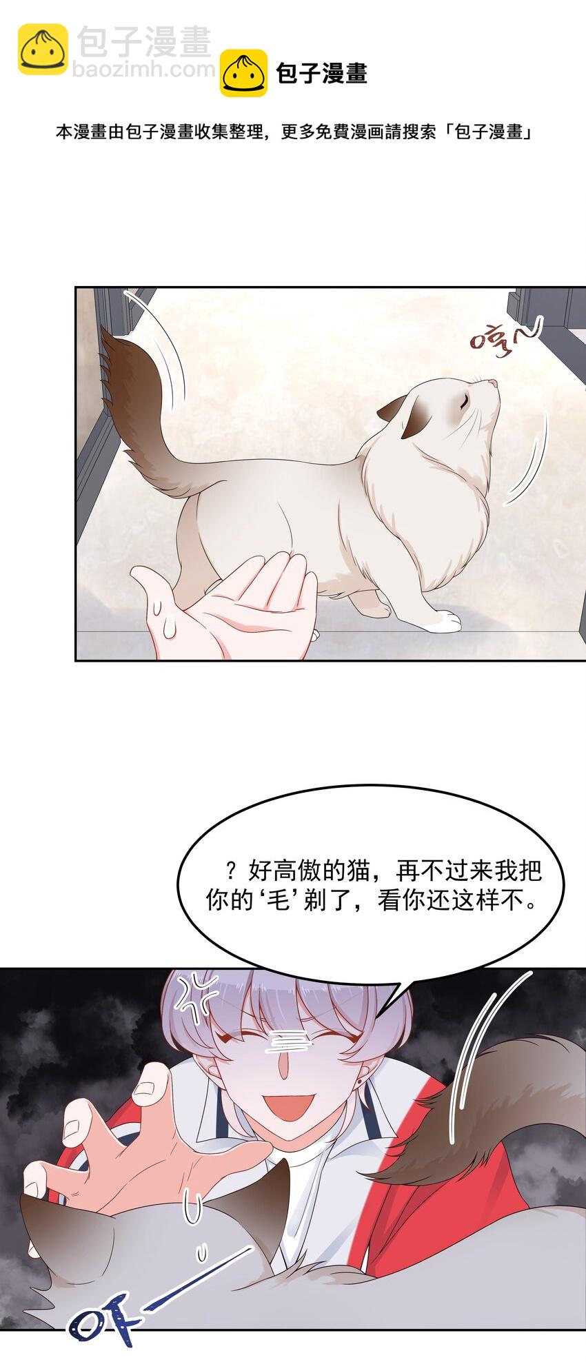 第五十一话 合格的好哥哥26