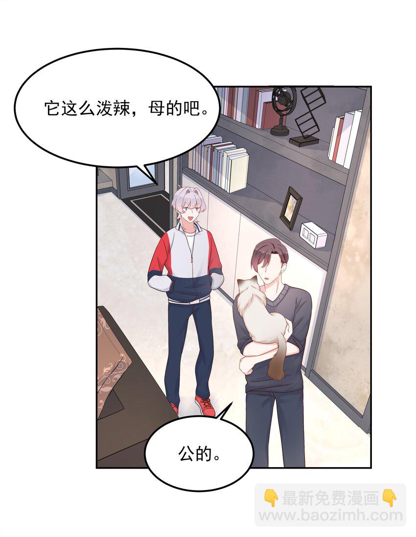 第五十一话 合格的好哥哥32