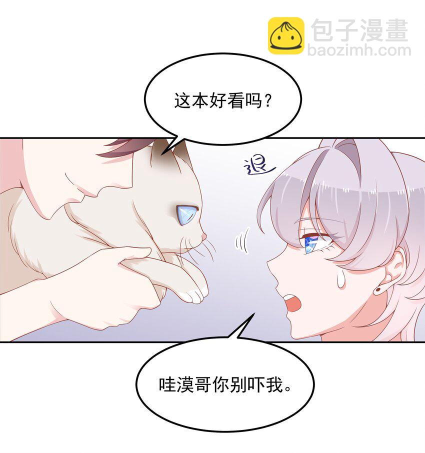 第五十一话 合格的好哥哥34