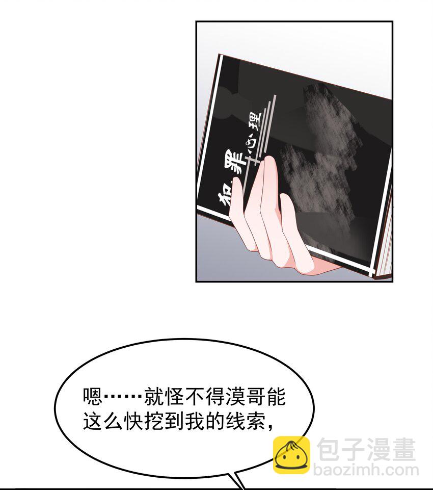 第五十一话 合格的好哥哥35