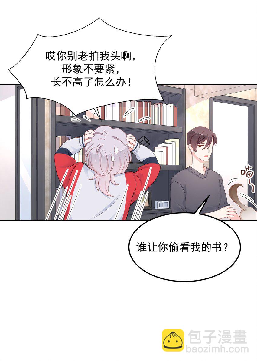 第五十一话 合格的好哥哥39