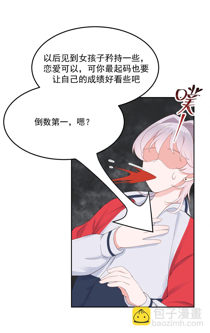 第五十一话 合格的好哥哥4