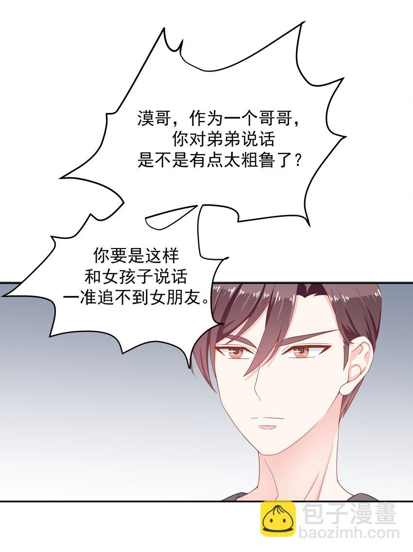 第五十一话 合格的好哥哥43