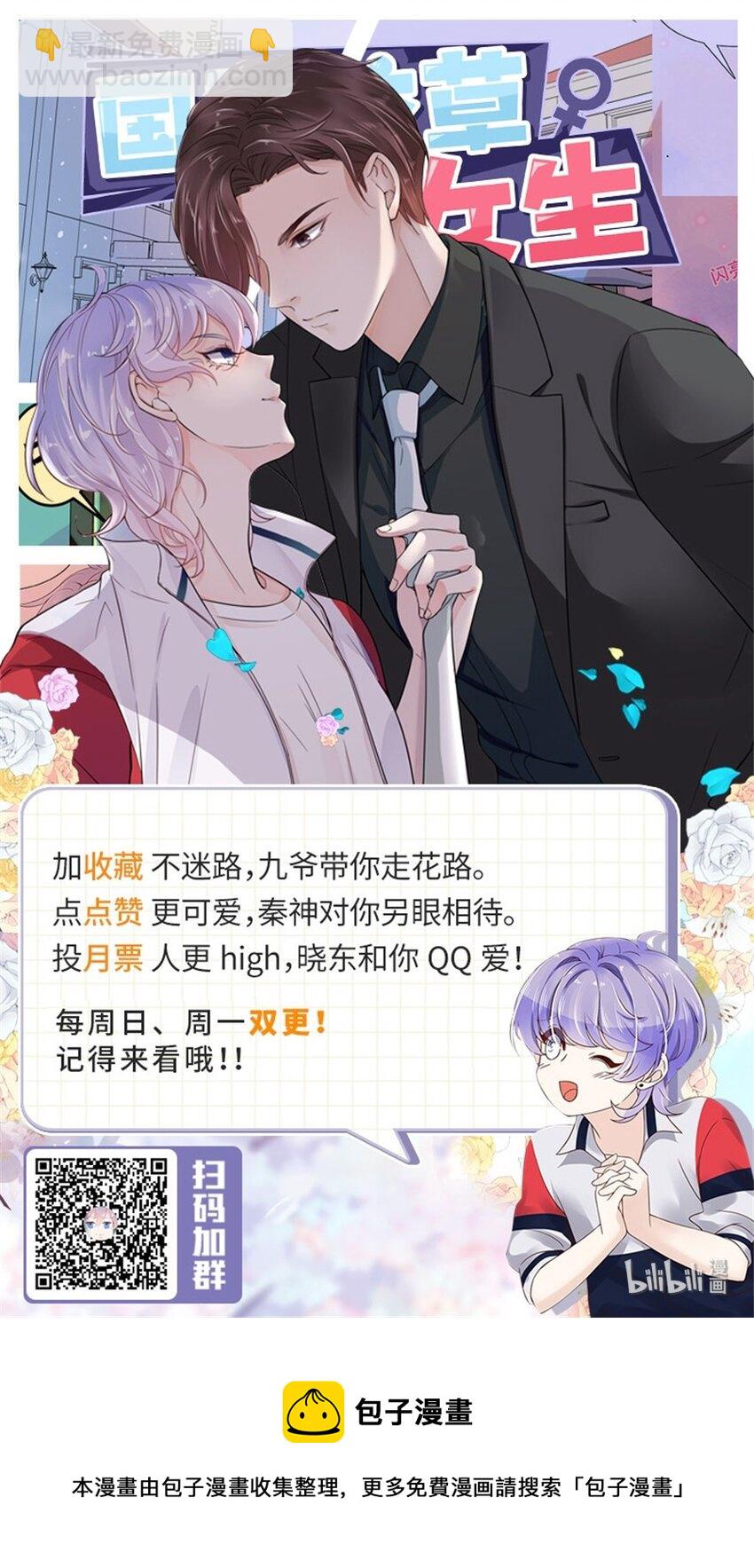 第五十一话 合格的好哥哥45