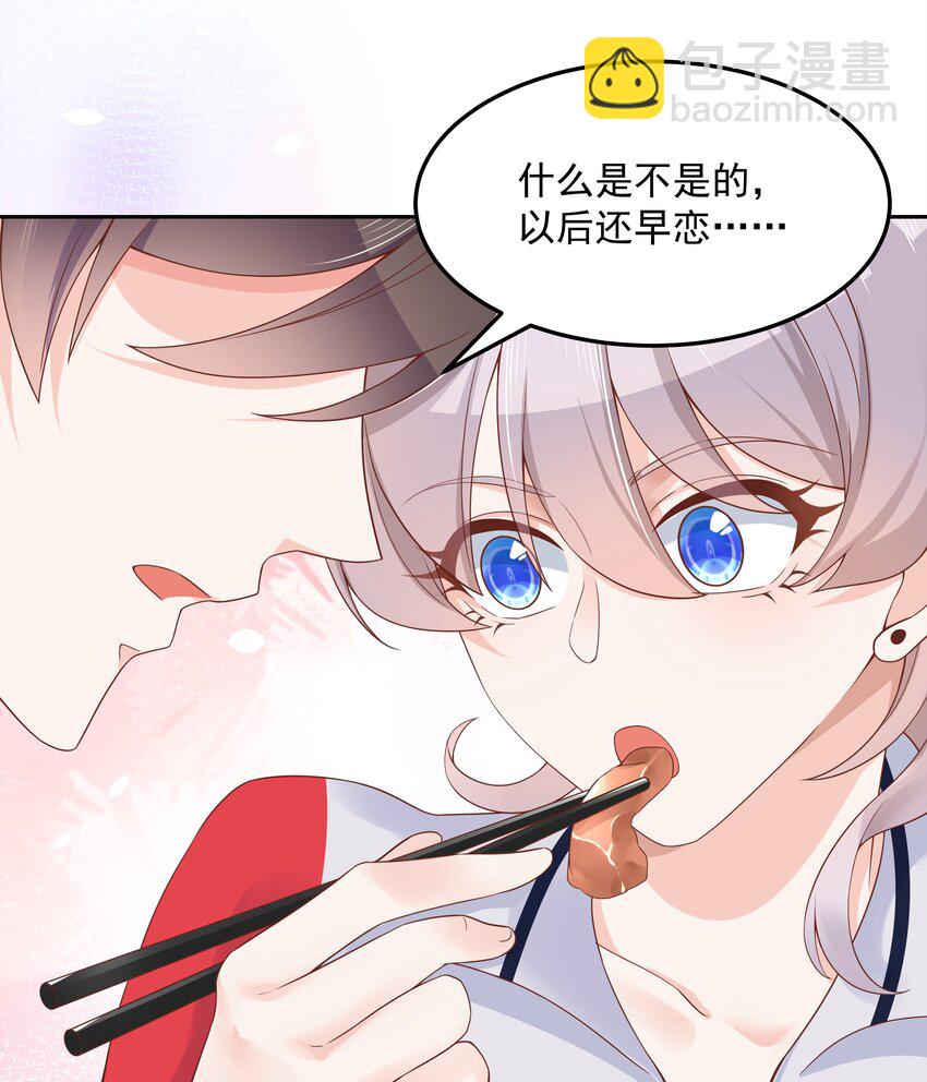第五十二话 辅导功课11
