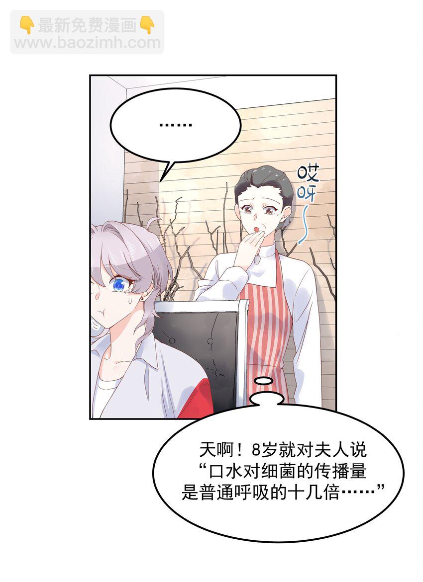 第五十二话 辅导功课13
