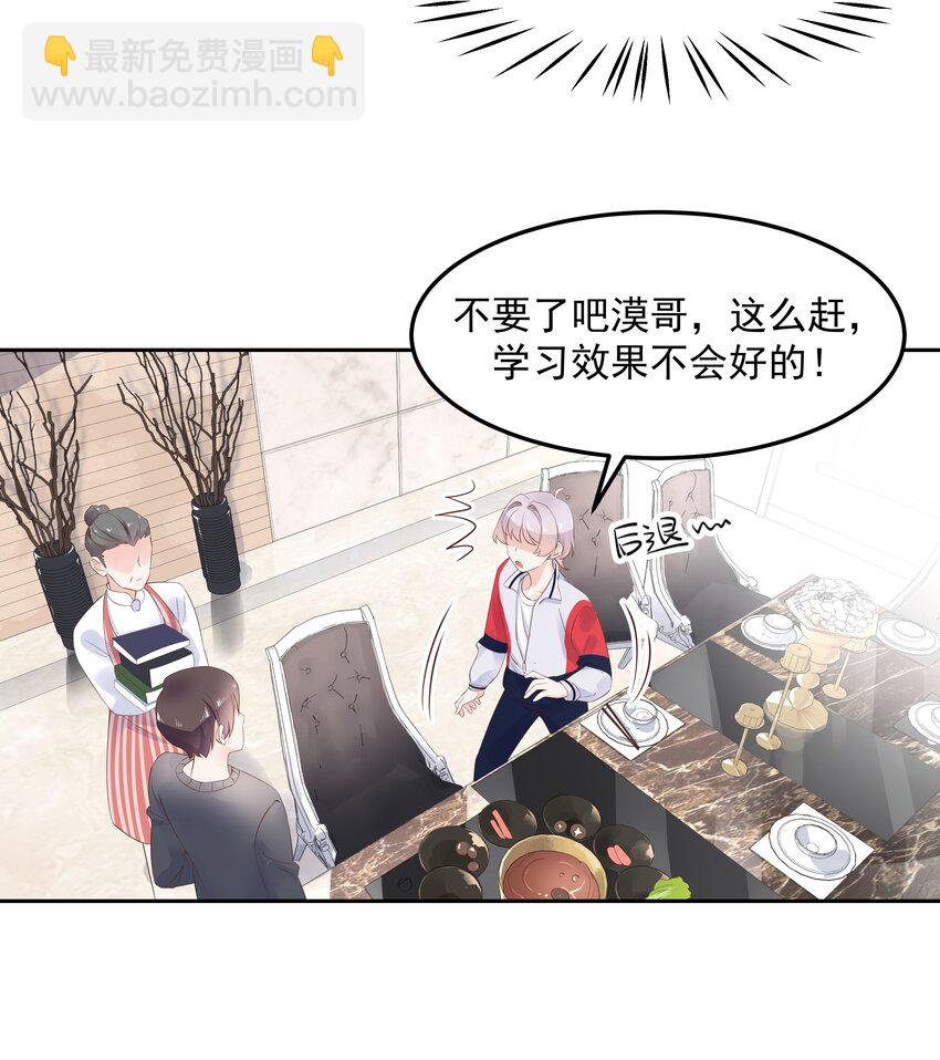 第五十二话 辅导功课19