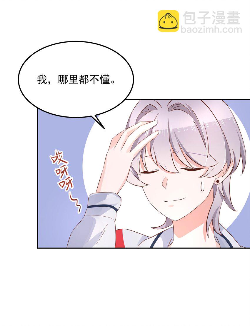 第五十二话 辅导功课22