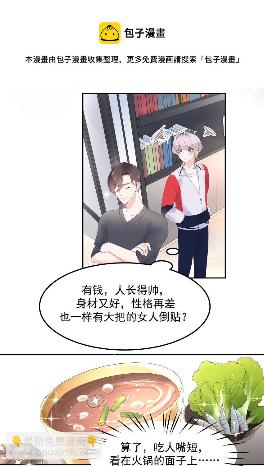 第五十二话 辅导功课3