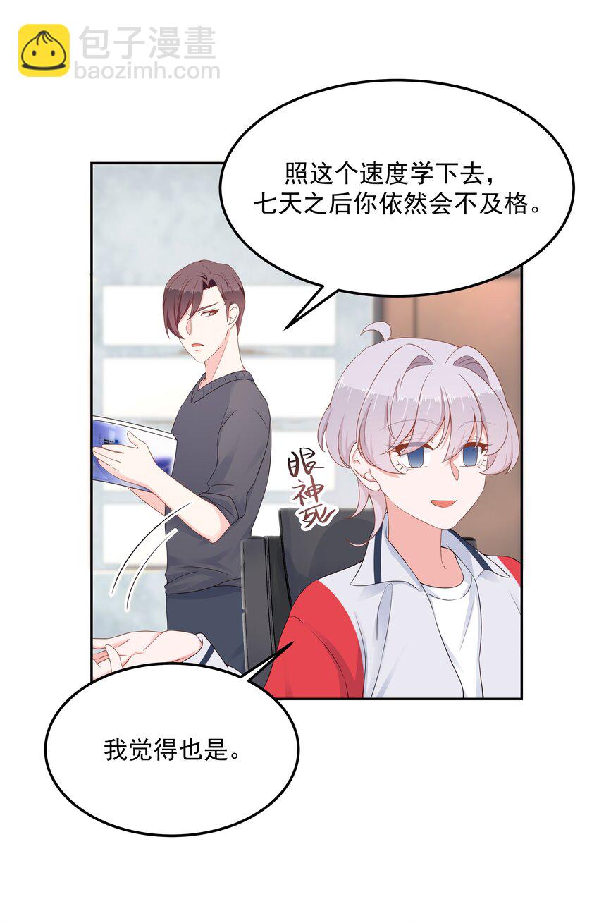 第五十三话 反人类的物理22