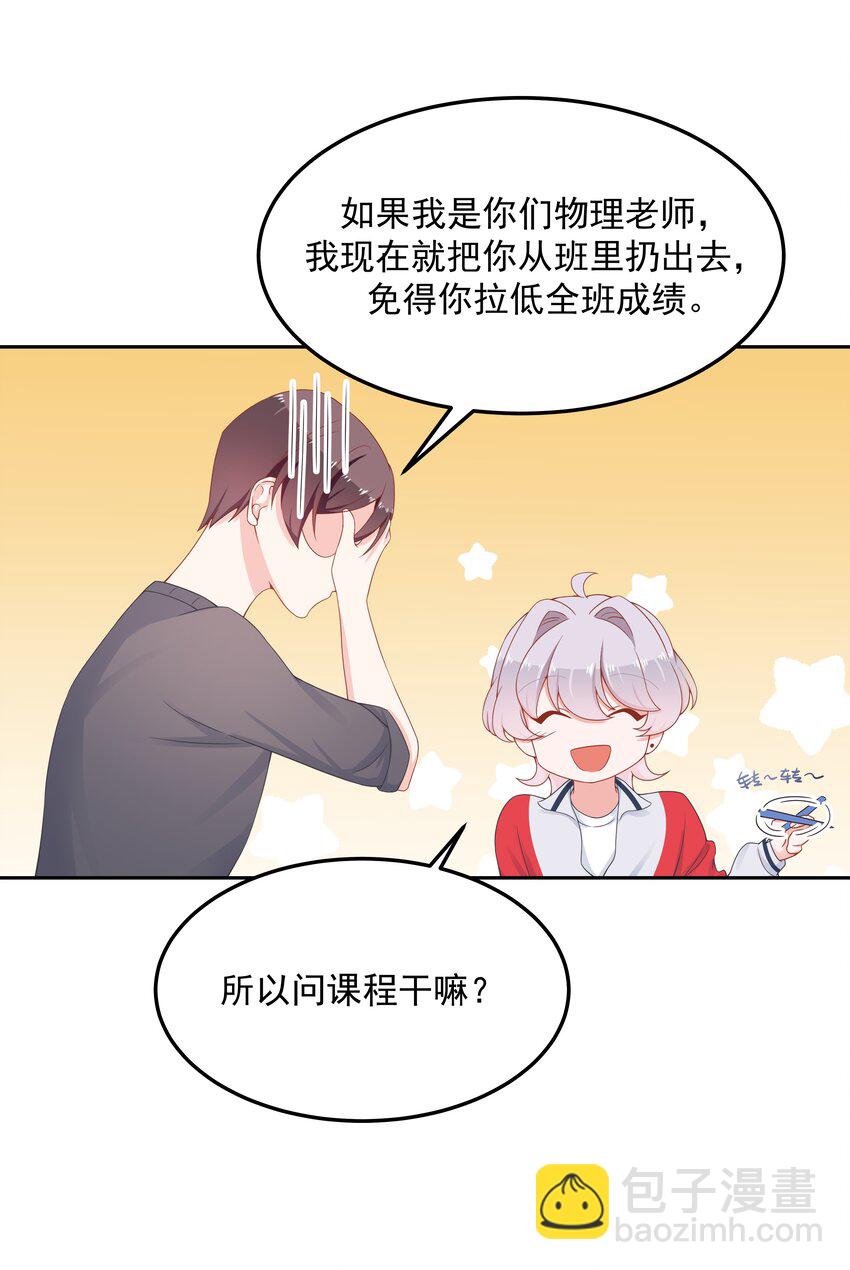 第五十三话 反人类的物理25