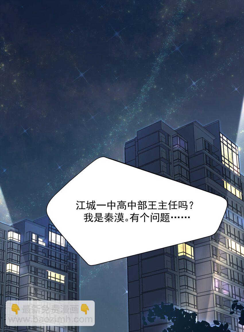 第五十三话 反人类的物理28