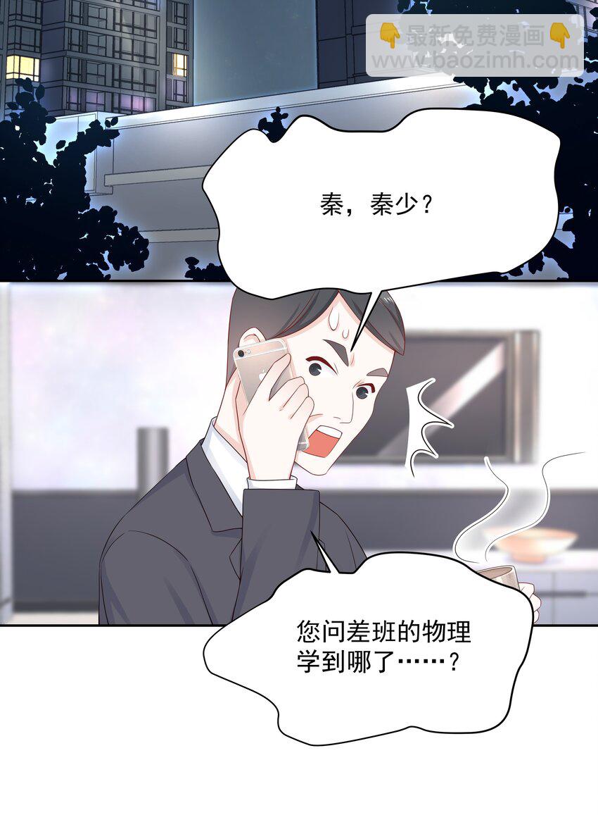 第五十三话 反人类的物理29