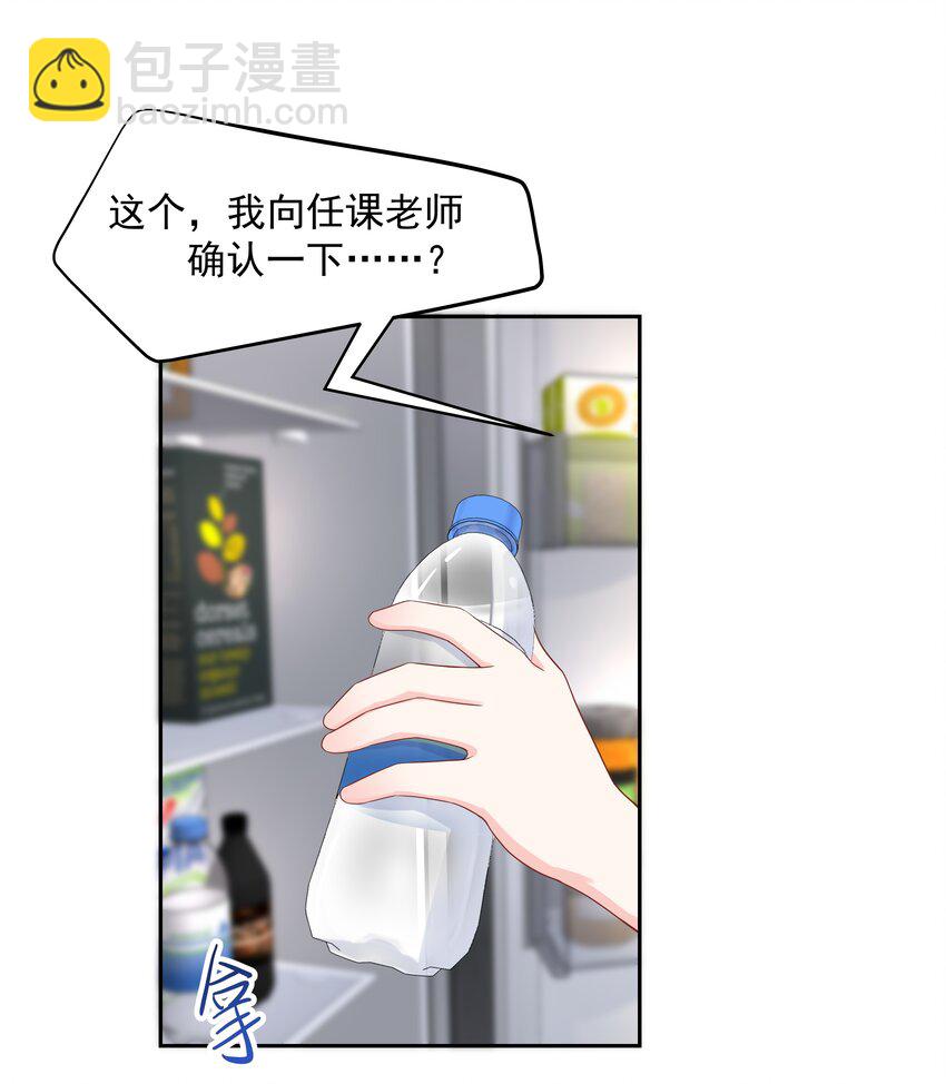 第五十三话 反人类的物理30