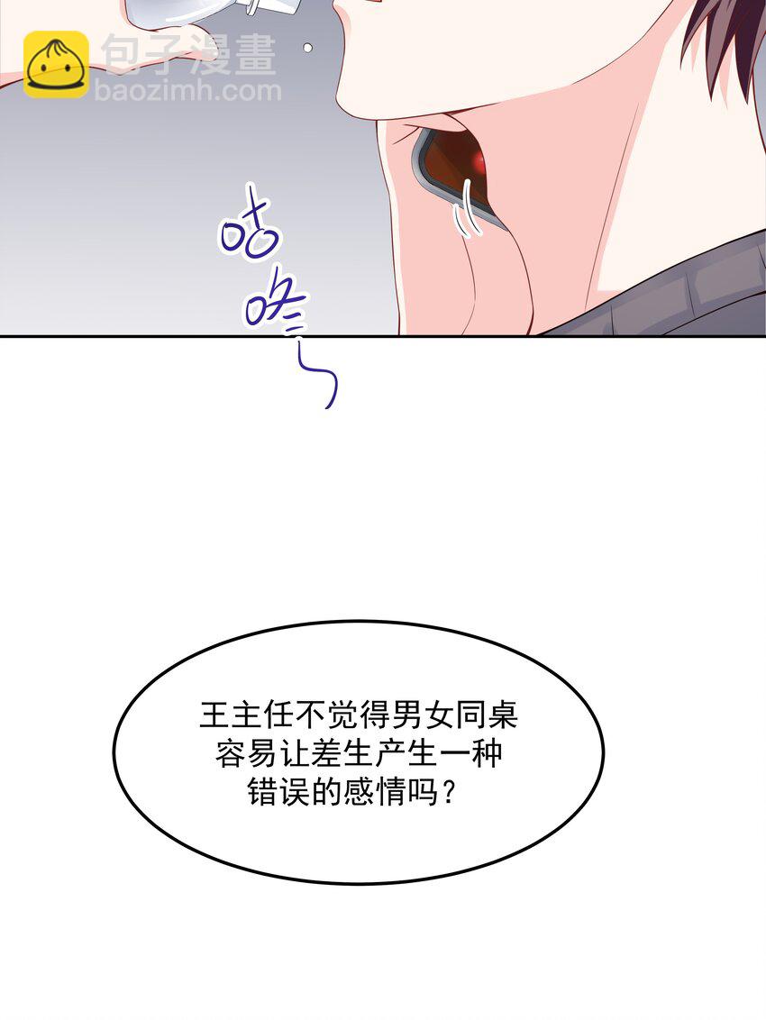 第五十三话 反人类的物理33