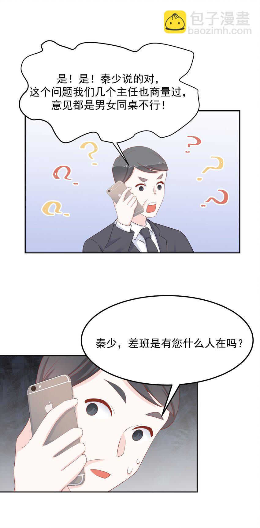 第五十三话 反人类的物理35