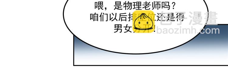 第五十四话 跟漠哥一起睡？11