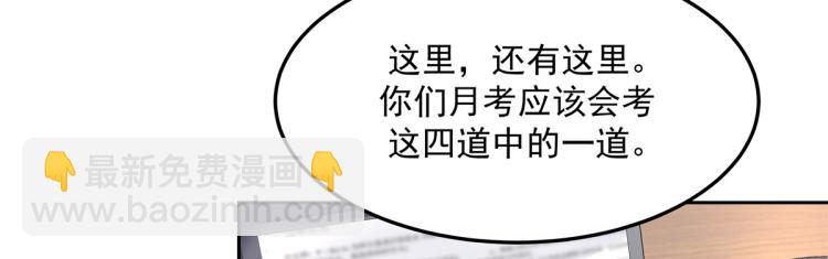 第五十四话 跟漠哥一起睡？19