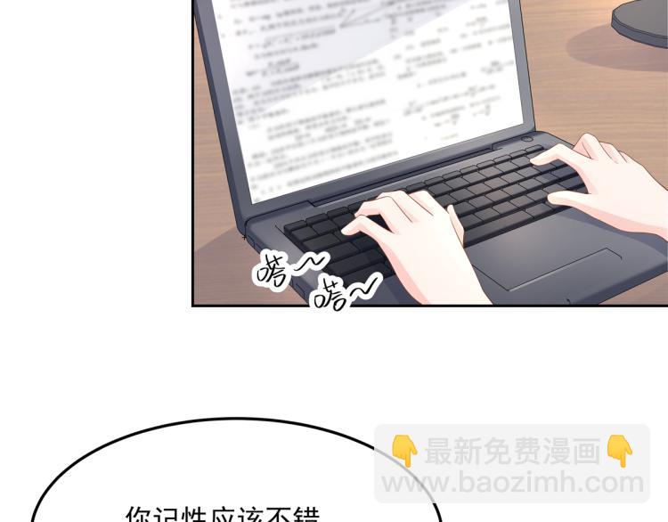 第五十四话 跟漠哥一起睡？20