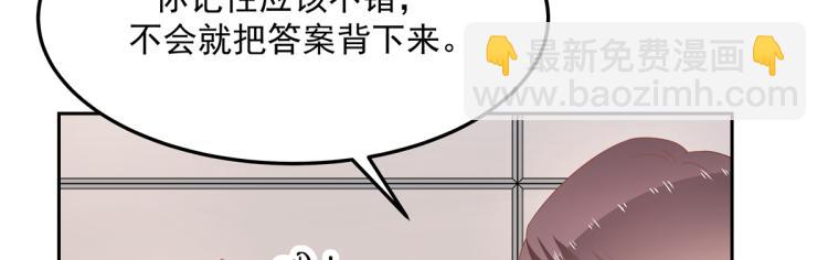第五十四话 跟漠哥一起睡？21