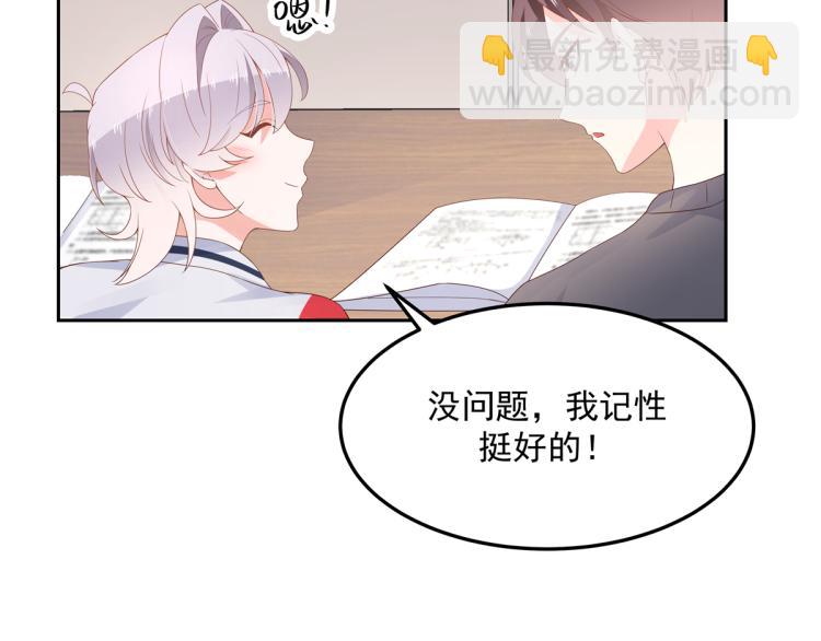 第五十四话 跟漠哥一起睡？22
