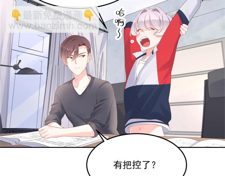 第五十四话 跟漠哥一起睡？24