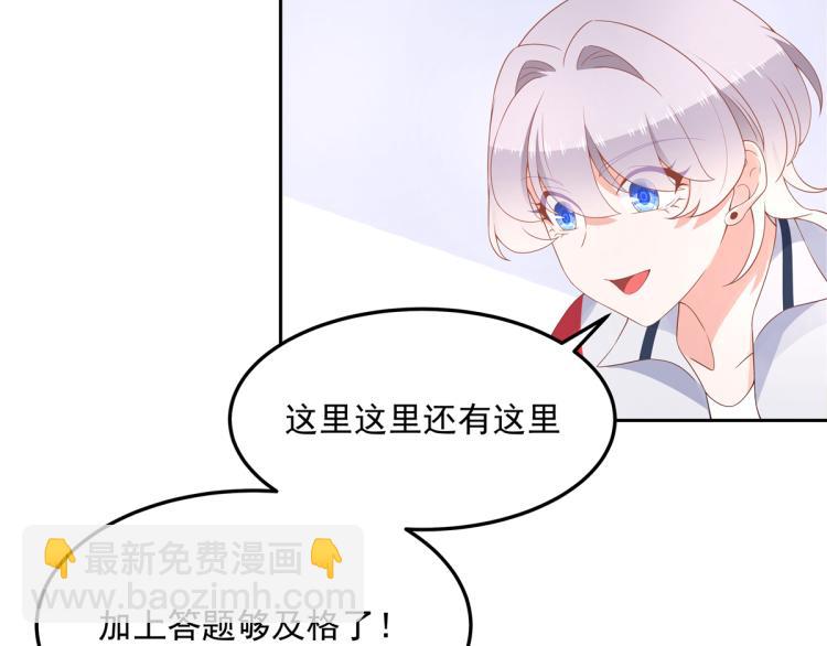 第五十四话 跟漠哥一起睡？26