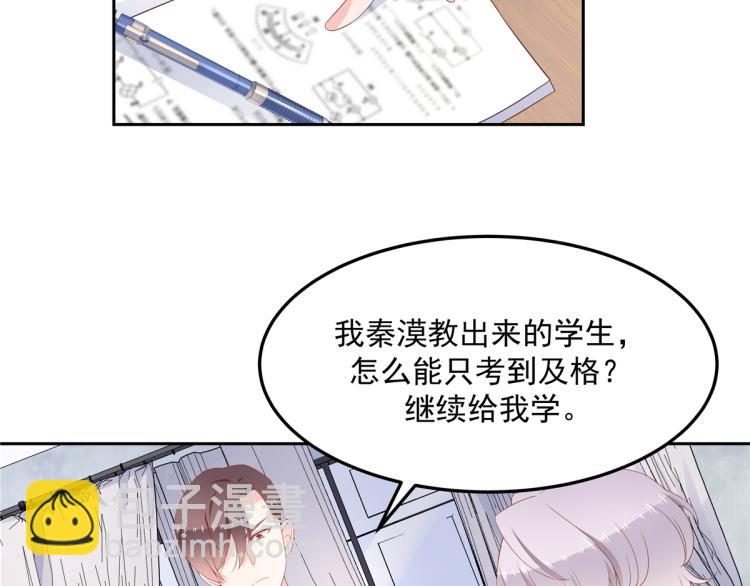 第五十四话 跟漠哥一起睡？28
