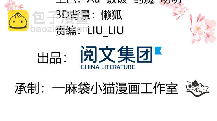 第五十四话 跟漠哥一起睡？3